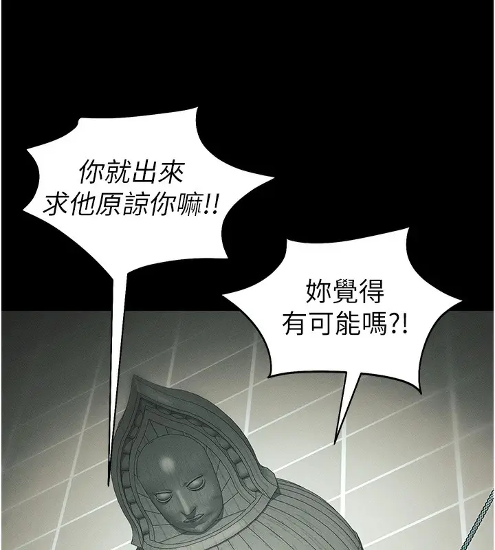 漫画《太妹攻略指南》第47话第47张图