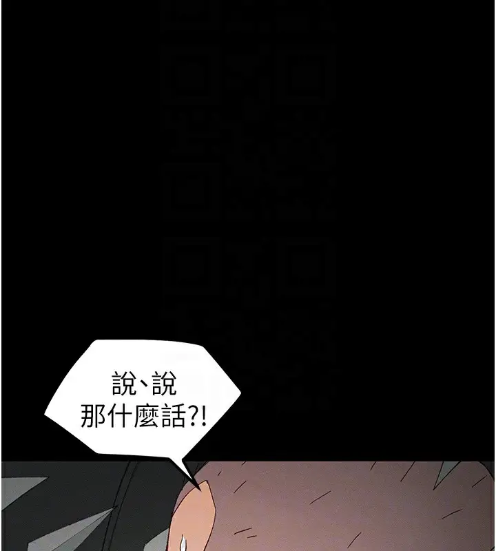 漫画《太妹攻略指南》第47话第51张图
