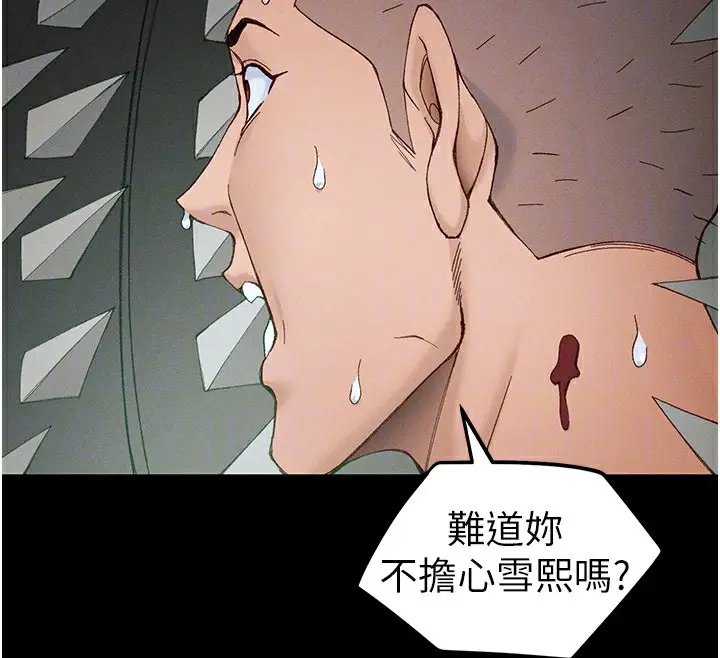 漫画《太妹攻略指南》第47话第52张图