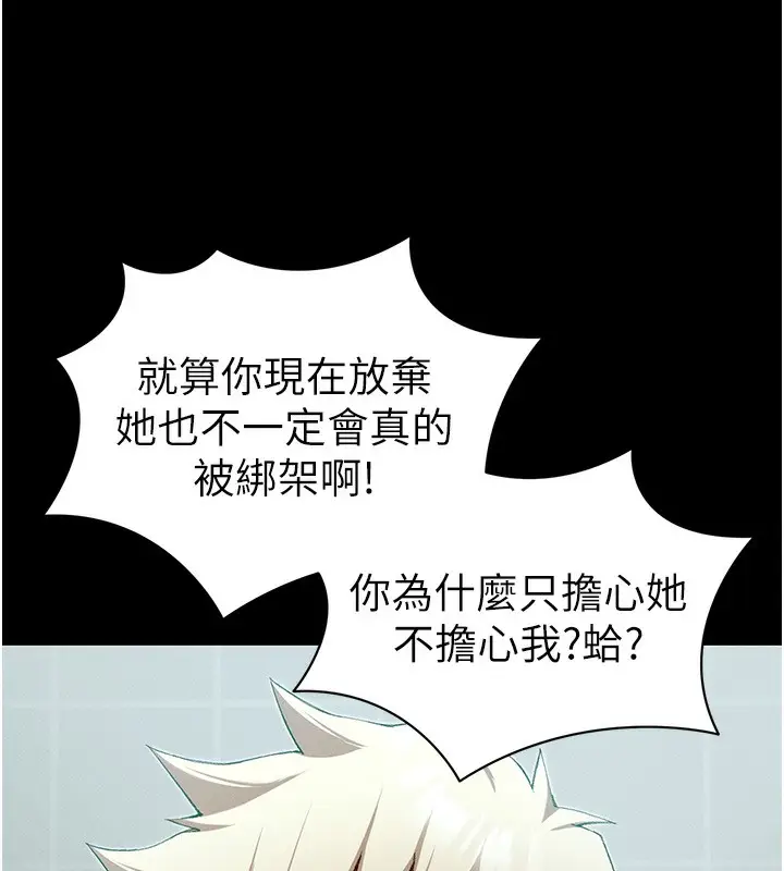 漫画《太妹攻略指南》第47话第53张图