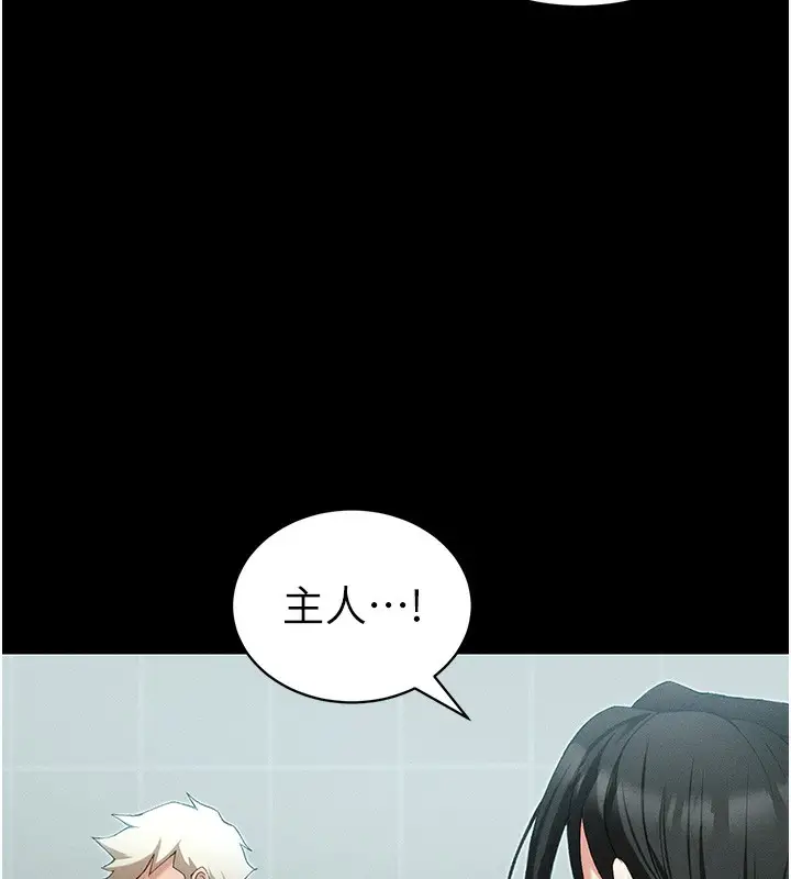 漫画《太妹攻略指南》第47话第55张图