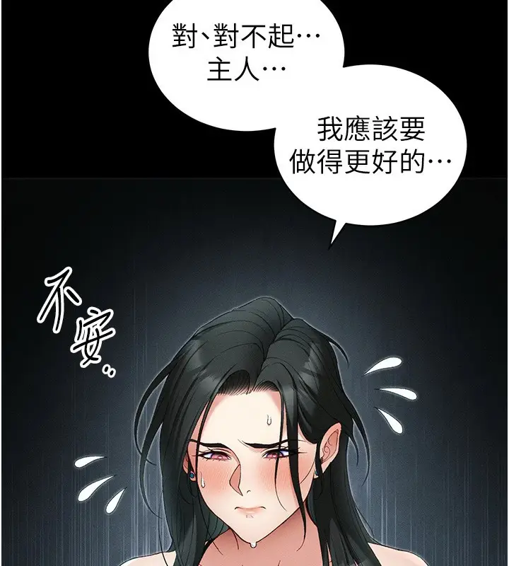 漫画《太妹攻略指南》第47话第57张图