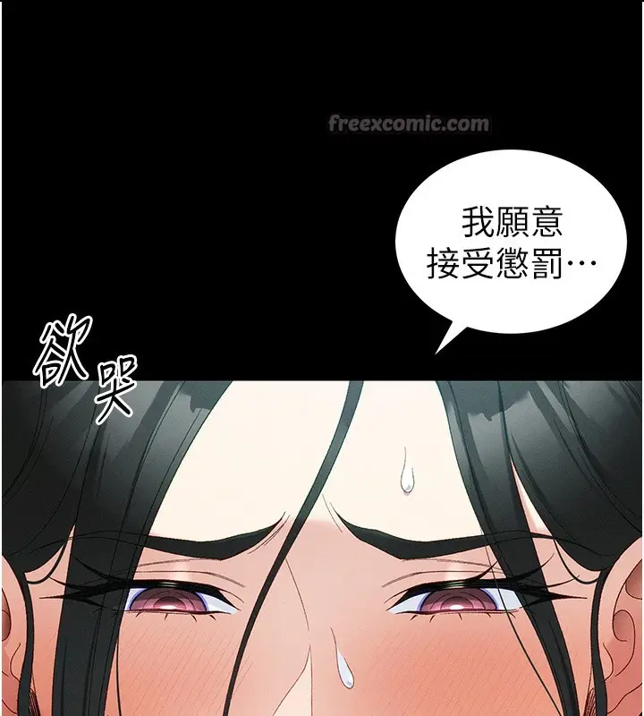 漫画《太妹攻略指南》第47话第60张图