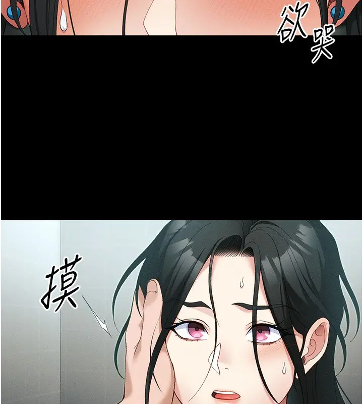 漫画《太妹攻略指南》第47话第61张图