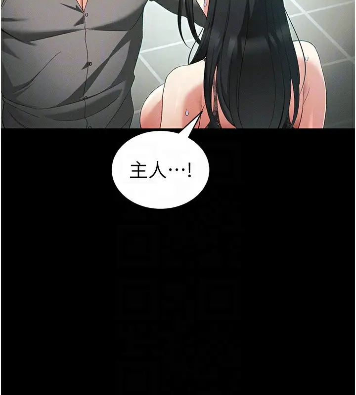 漫画《太妹攻略指南》第47话第64张图