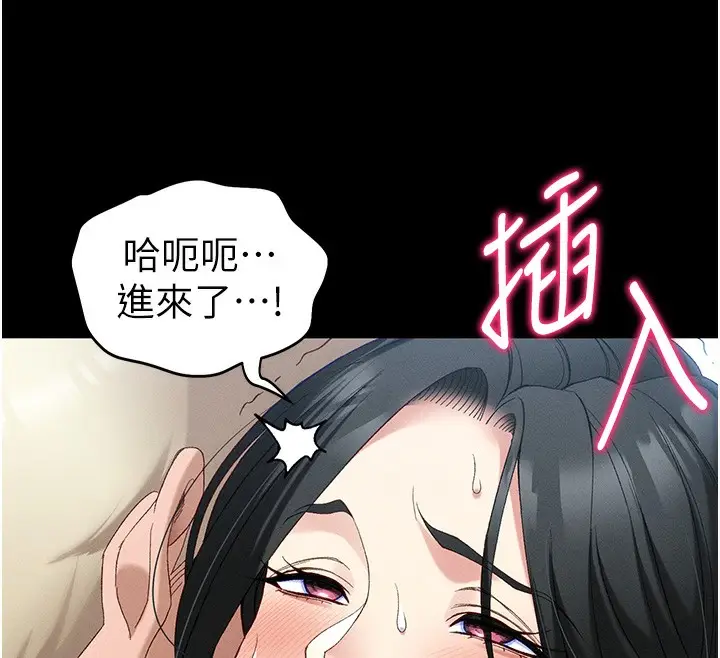 漫画《太妹攻略指南》第47话第71张图