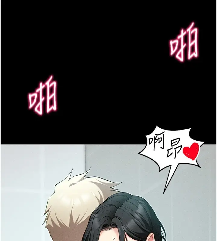 漫画《太妹攻略指南》第47话第73张图