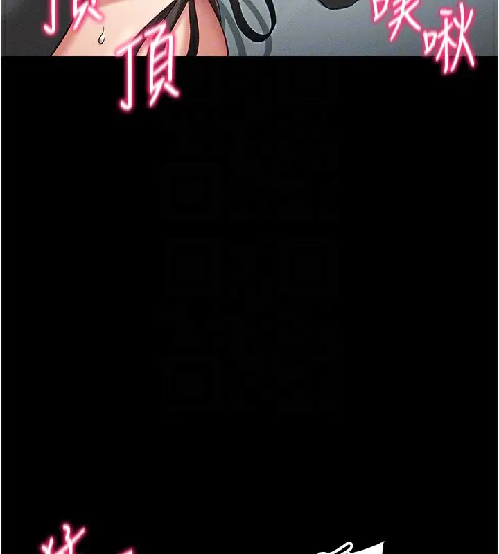 漫画《太妹攻略指南》第47话第81张图