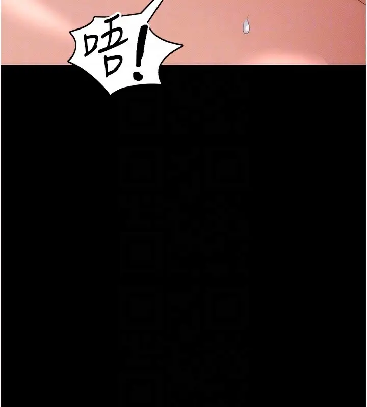 漫画《太妹攻略指南》第47话第87张图