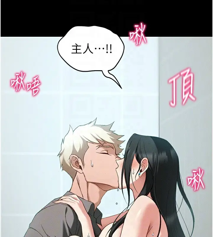 漫画《太妹攻略指南》第47话第88张图