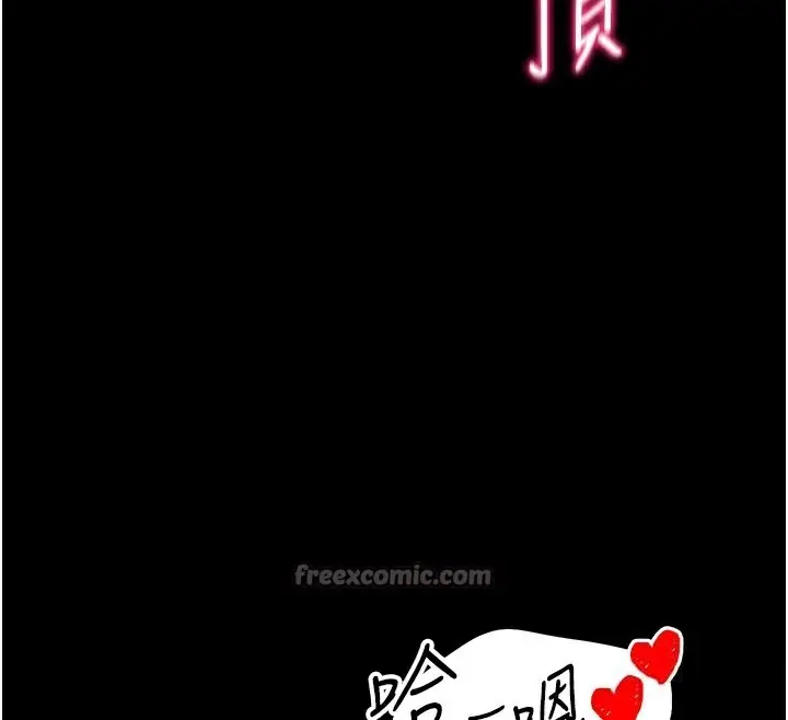 漫画《太妹攻略指南》第47话第90张图