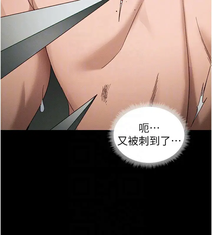 漫画《太妹攻略指南》第47话第96张图