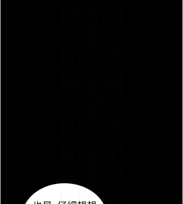 漫画《太妹攻略指南》第48话第106张图