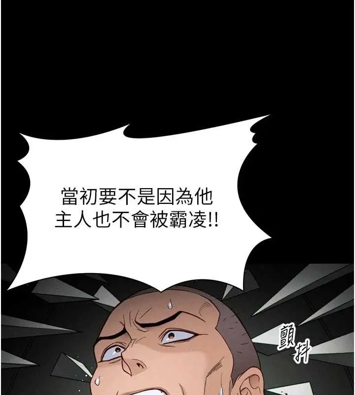 漫画《太妹攻略指南》第48话第111张图