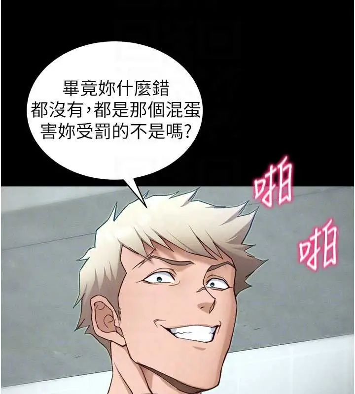 漫画《太妹攻略指南》第48话第115张图