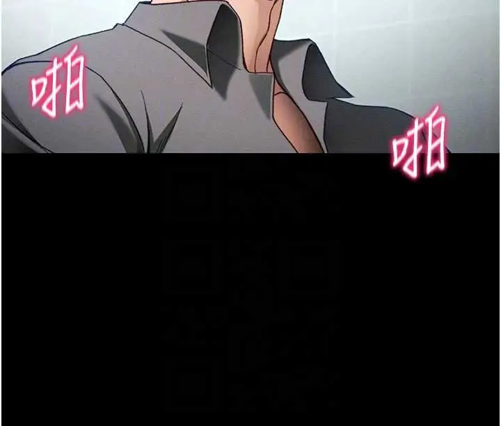 漫画《太妹攻略指南》第48话第116张图