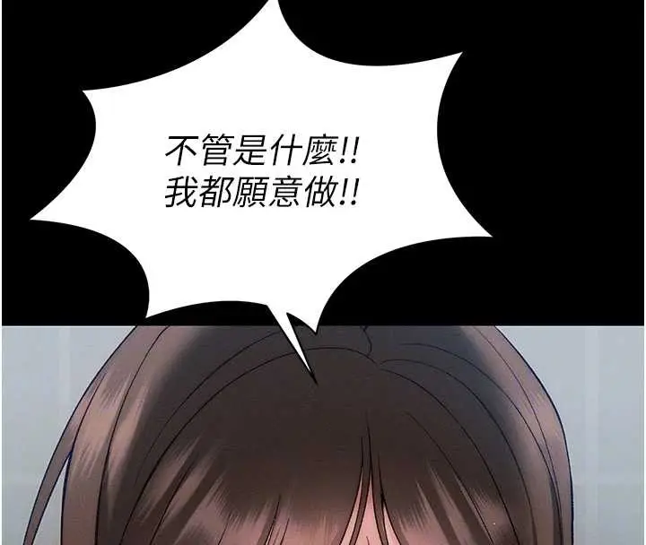 漫画《太妹攻略指南》第48话第124张图