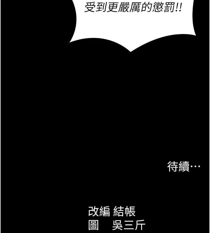 漫画《太妹攻略指南》第48话第126张图