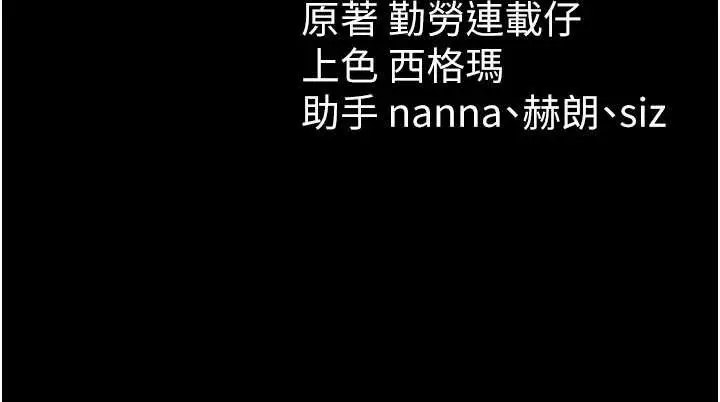 漫画《太妹攻略指南》第48话第127张图