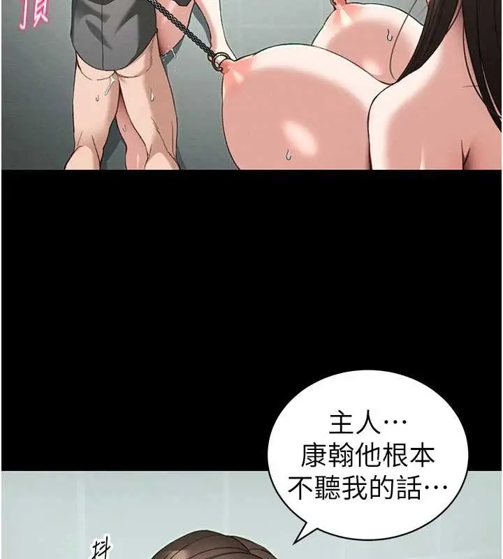 漫画《太妹攻略指南》第48话第16张图