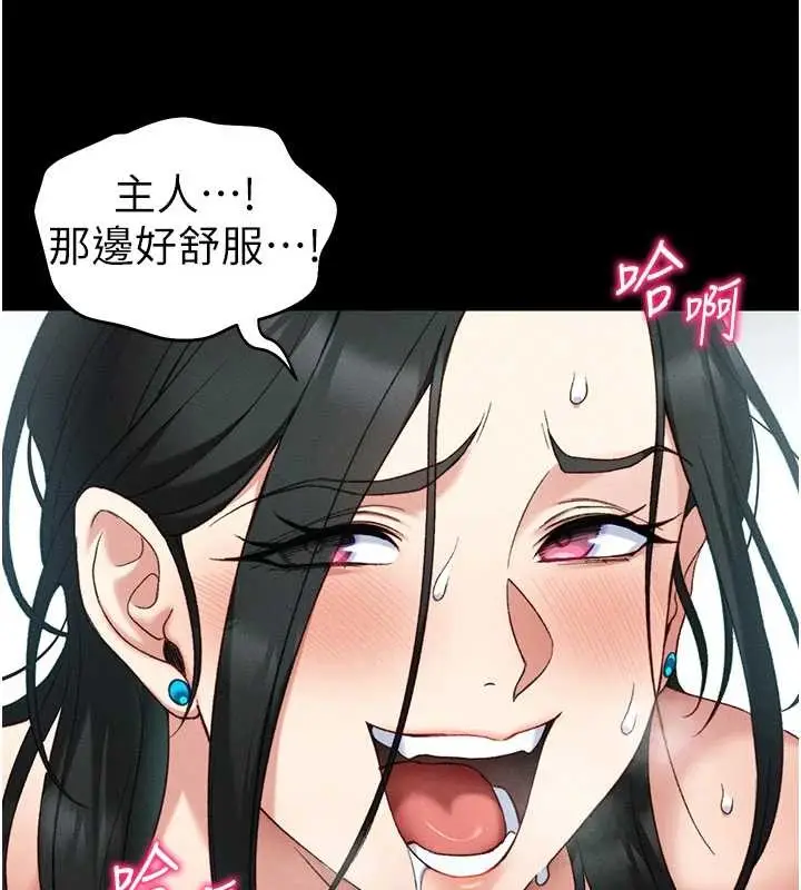 漫画《太妹攻略指南》第48话第25张图