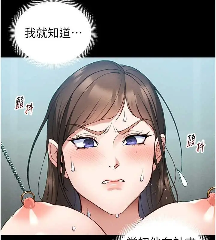 漫画《太妹攻略指南》第48话第29张图