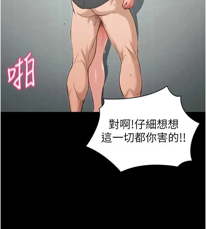 漫画《太妹攻略指南》第48话第3张图