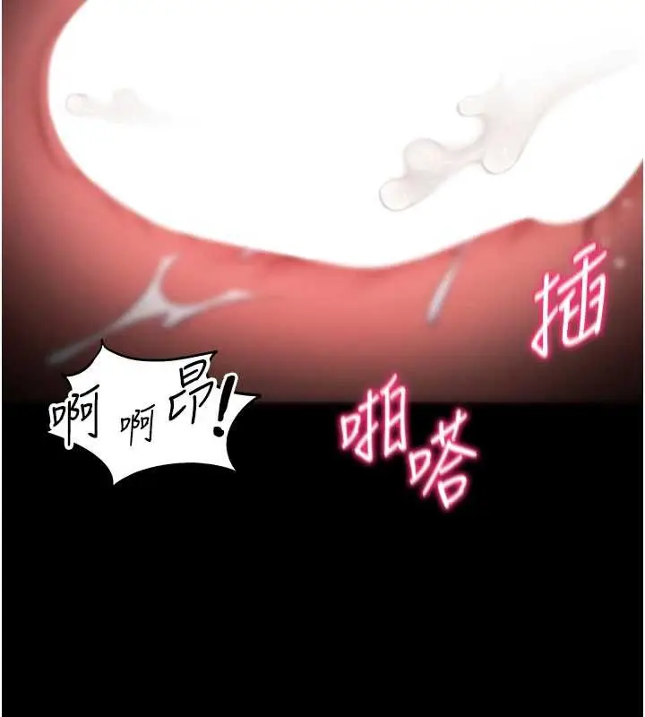 漫画《太妹攻略指南》第48话第33张图