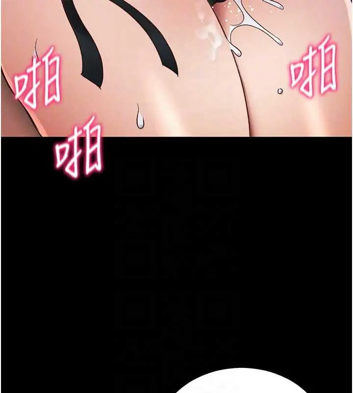漫画《太妹攻略指南》第48话第36张图