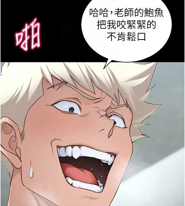 漫画《太妹攻略指南》第48话第37张图