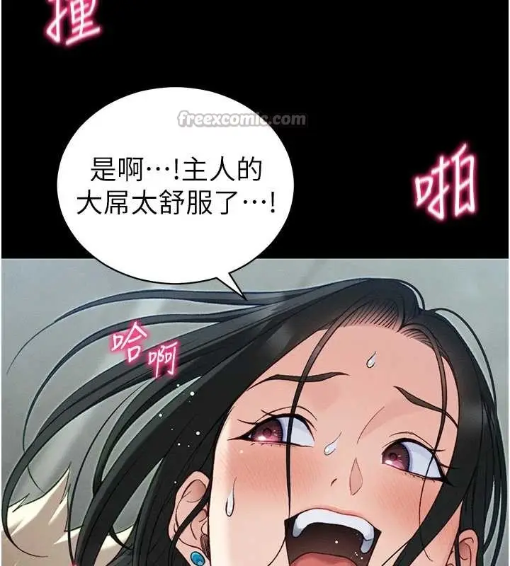 漫画《太妹攻略指南》第48话第39张图