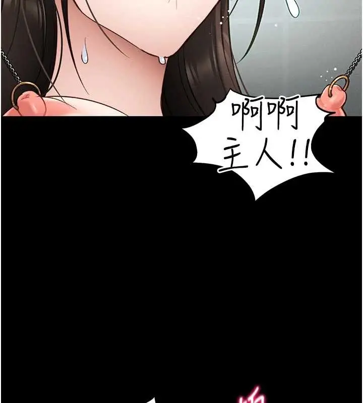 漫画《太妹攻略指南》第48话第43张图
