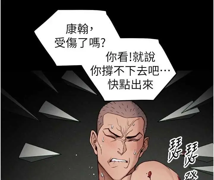 漫画《太妹攻略指南》第48话第57张图