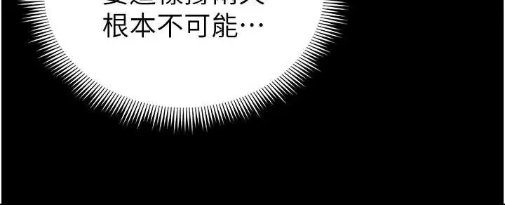 漫画《太妹攻略指南》第48话第61张图