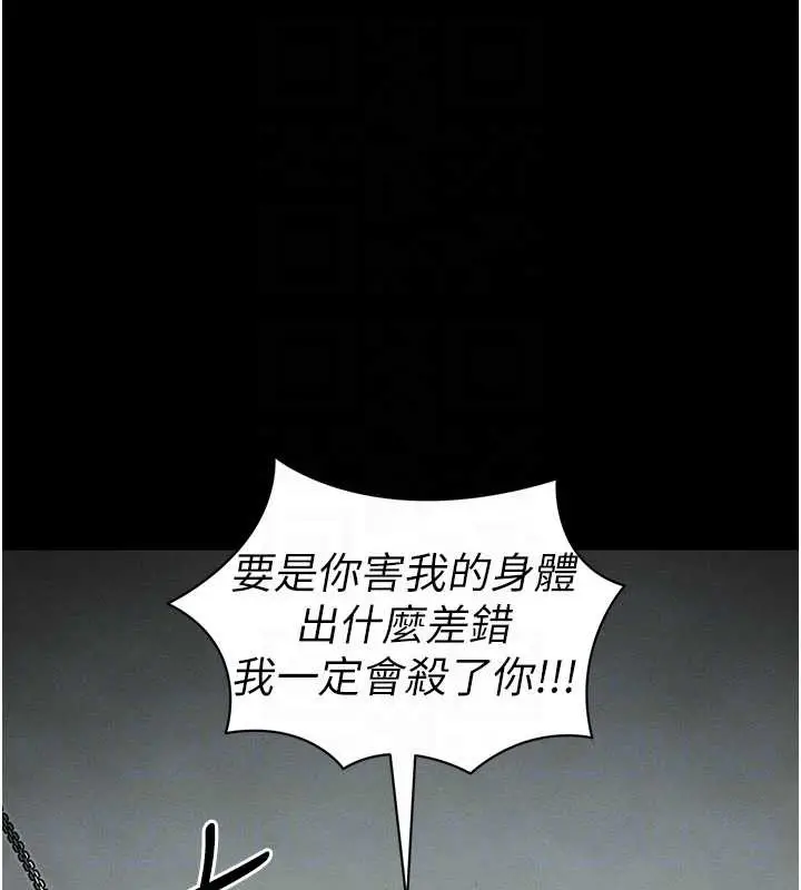 漫画《太妹攻略指南》第48话第66张图