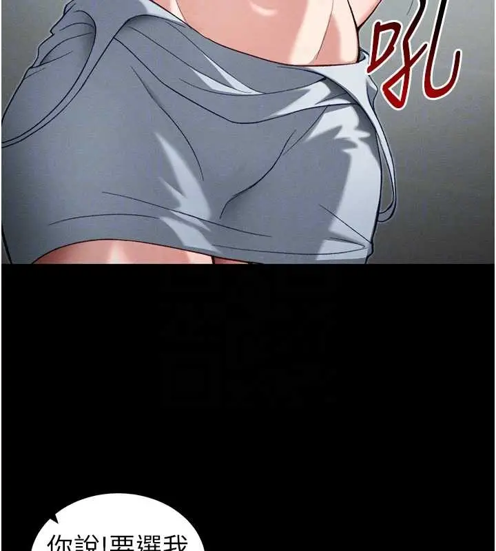 漫画《太妹攻略指南》第48话第68张图