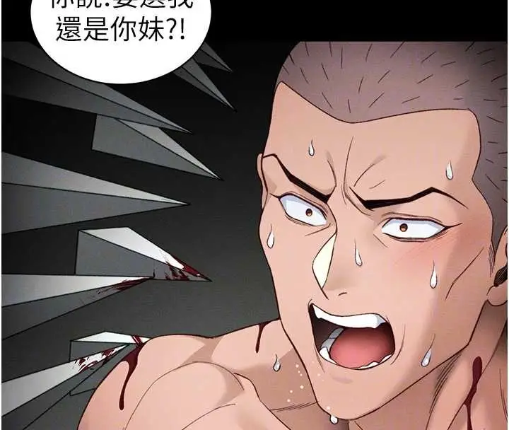 漫画《太妹攻略指南》第48话第69张图