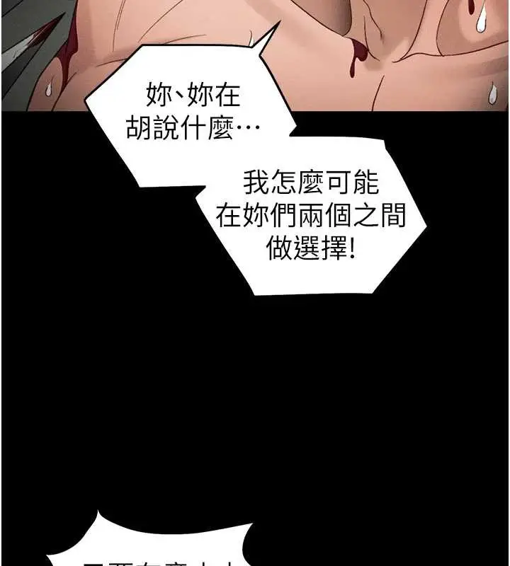 漫画《太妹攻略指南》第48话第70张图