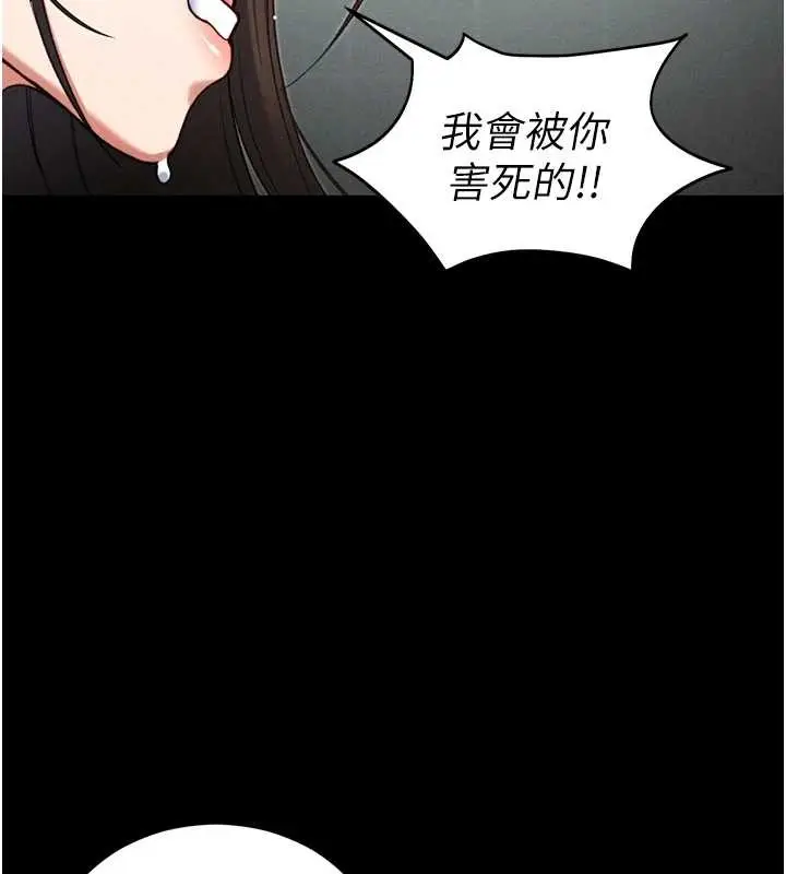漫画《太妹攻略指南》第48话第72张图