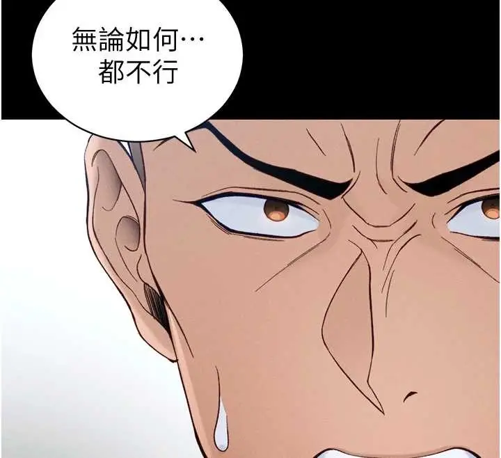漫画《太妹攻略指南》第48话第73张图