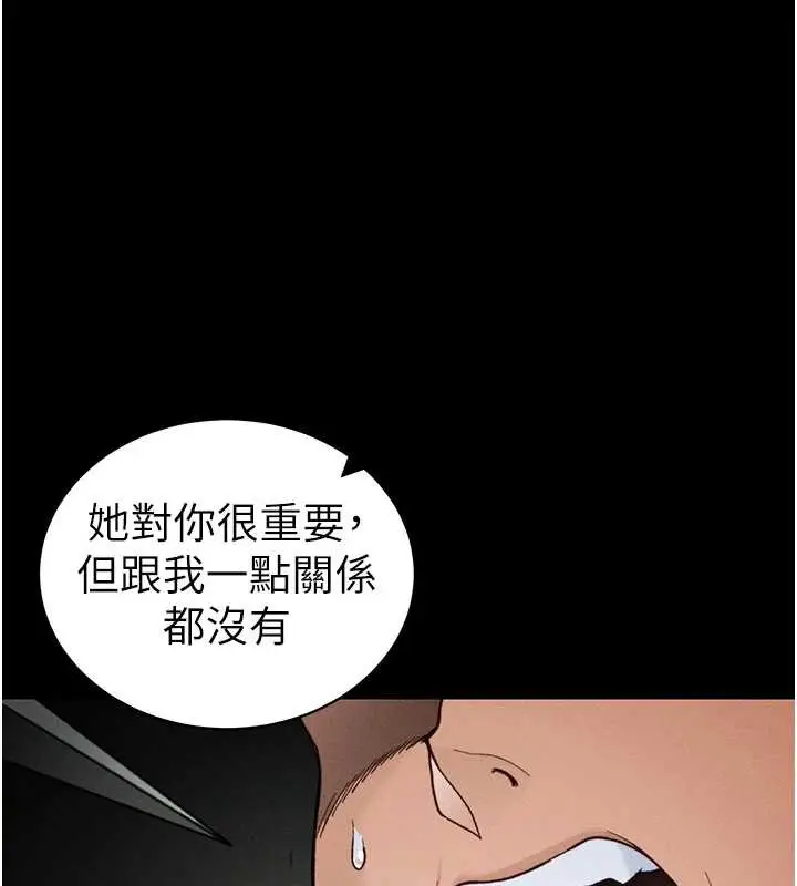 漫画《太妹攻略指南》第48话第79张图
