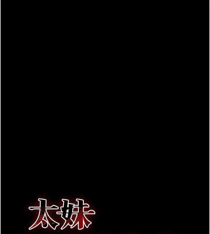 漫画《太妹攻略指南》第48话第9张图