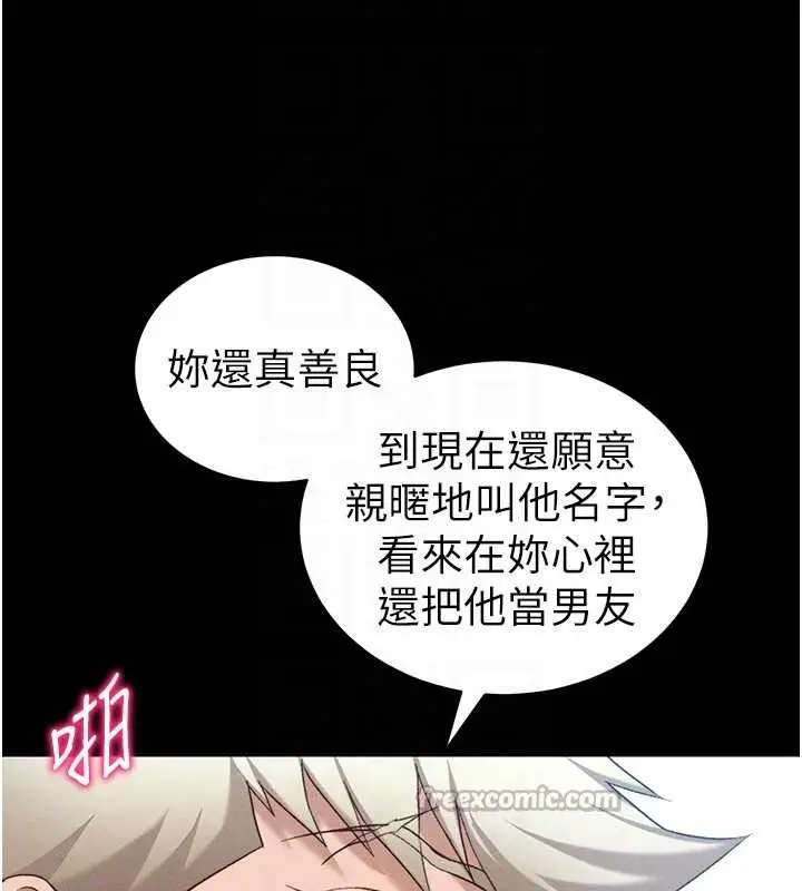 漫画《太妹攻略指南》第48话第91张图