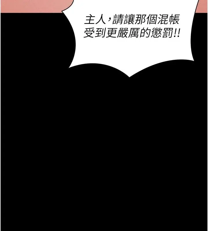 漫画《太妹攻略指南》第49话第10张图