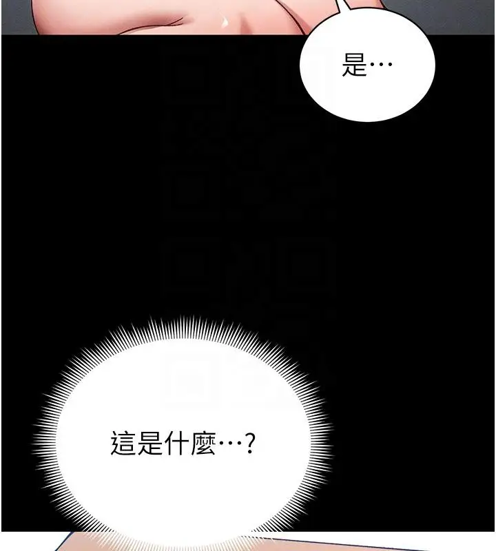 漫画《太妹攻略指南》第49话第100张图