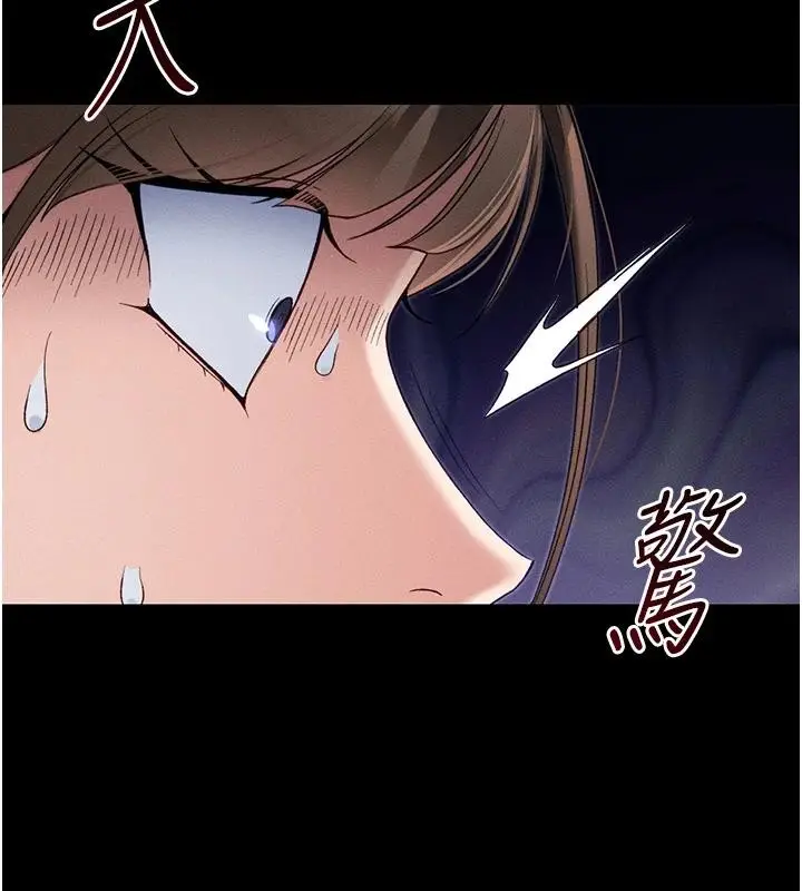漫画《太妹攻略指南》第49话第102张图