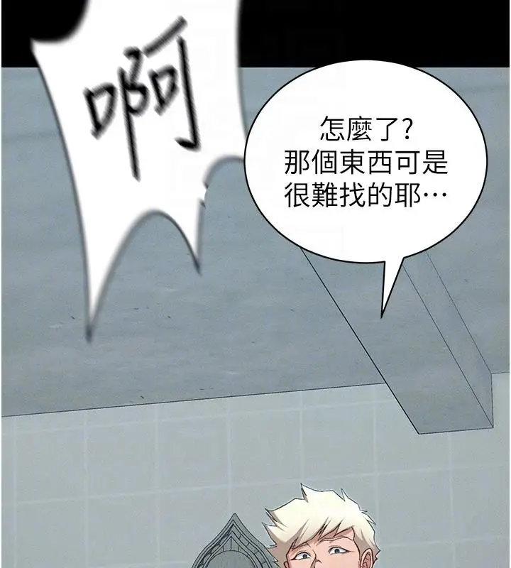 漫画《太妹攻略指南》第49话第105张图