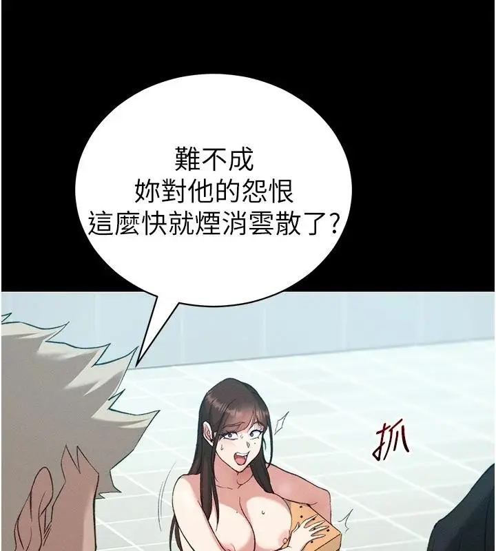 漫画《太妹攻略指南》第49话第109张图