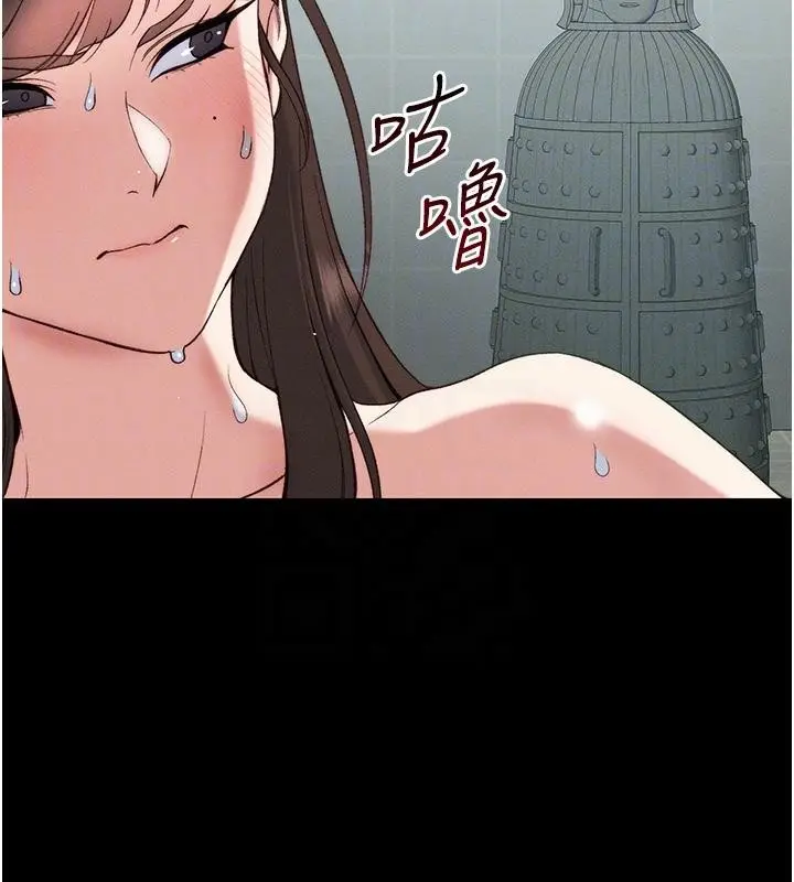 漫画《太妹攻略指南》第49话第114张图