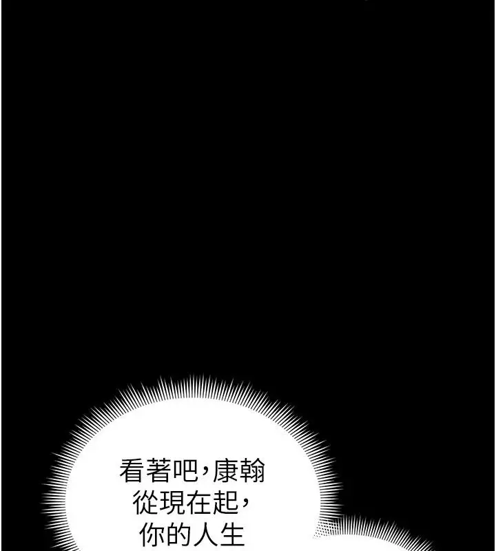 漫画《太妹攻略指南》第49话第118张图